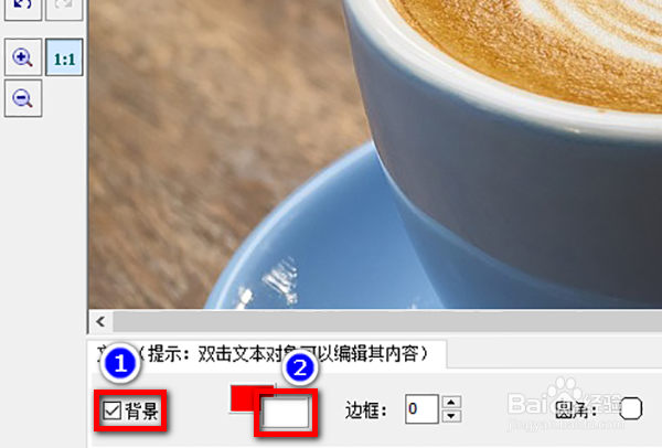 FastStone怎么编辑文字字体/颜色/背景/阴影