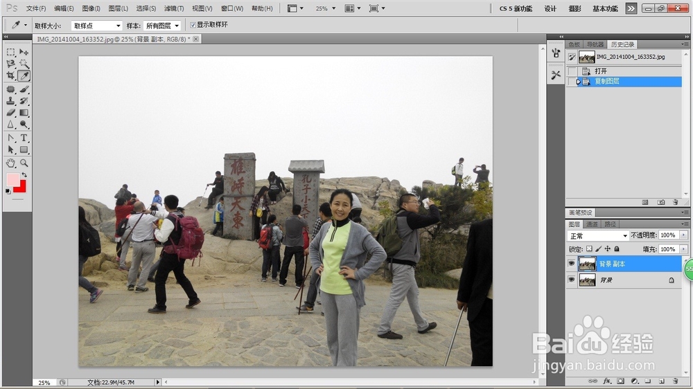 ps修改旅行照片