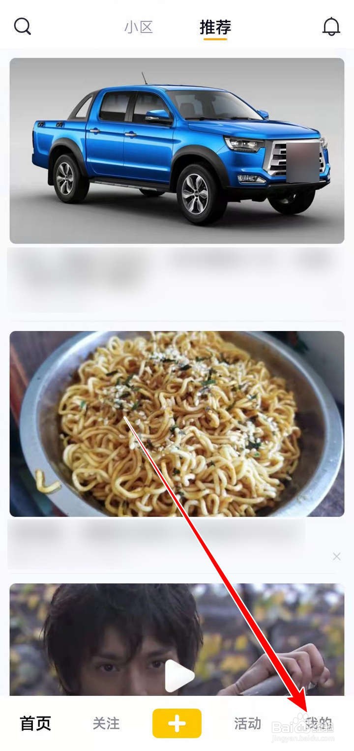 看点APP中的用户图像如何换