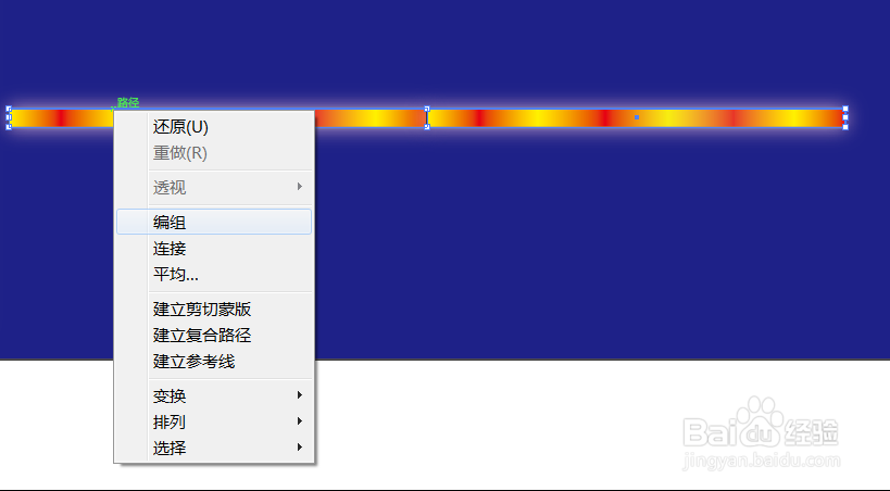 在AI如何制作红黄渐变数码管效果