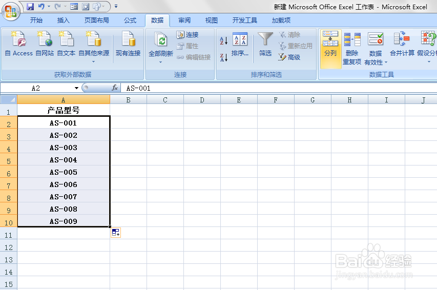 如何将产品类别和产品型号分别输入两列中