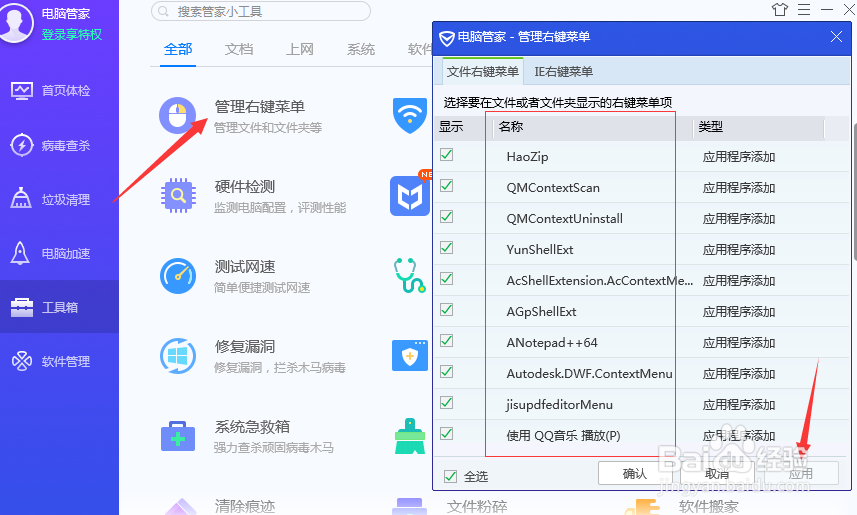 鼠标右键加载菜单过多的解决办法
