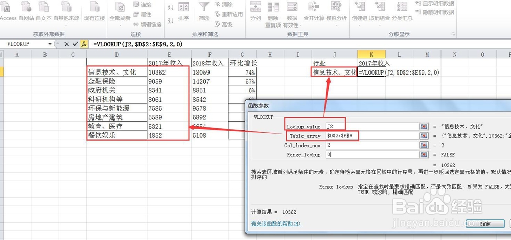 EXCEL中下拉框的编辑方法集合
