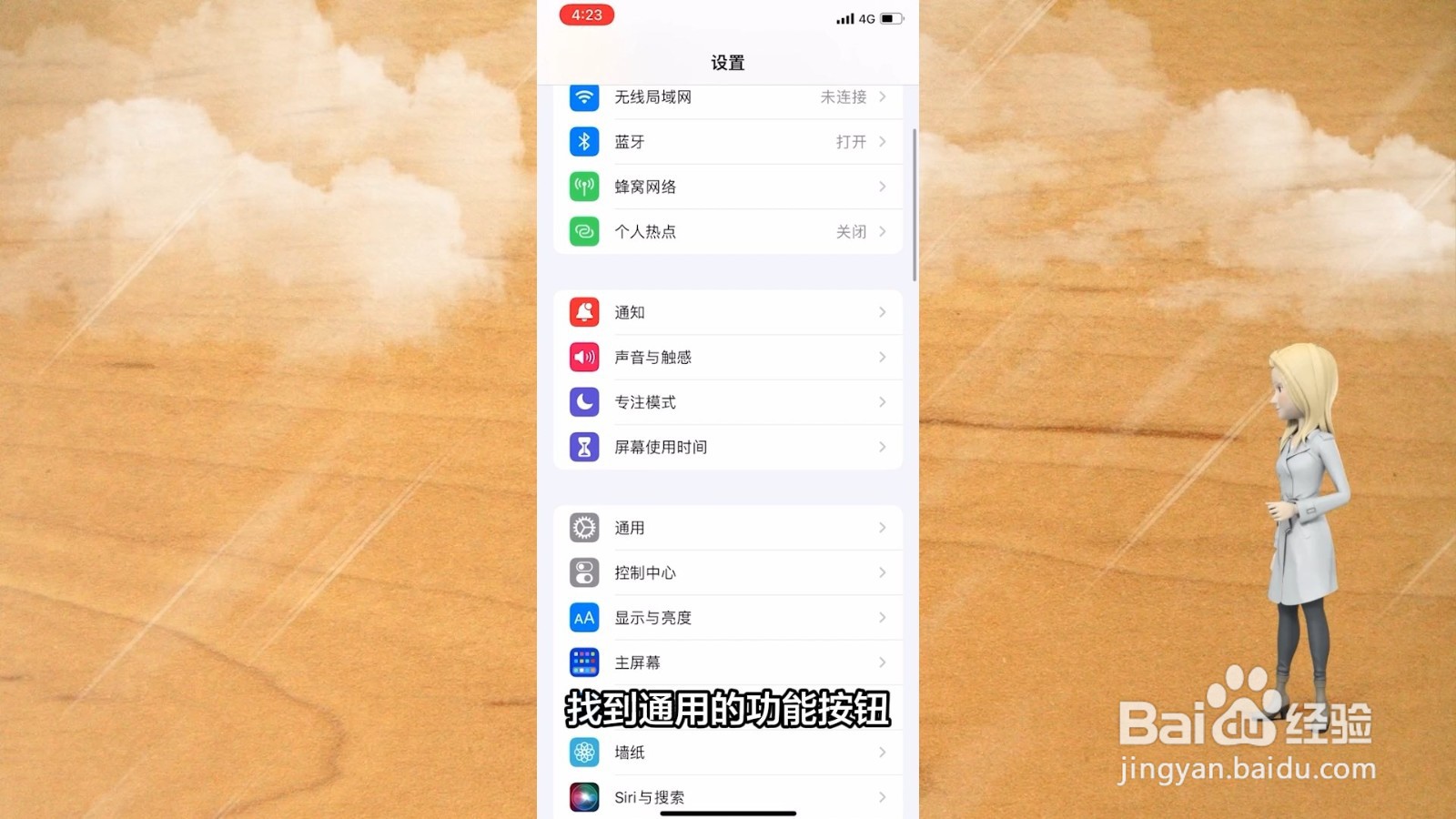 苹果系统15.1耗电量太快了