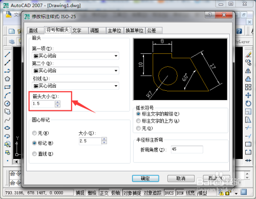 AutoCAD 怎样设置标注的样式