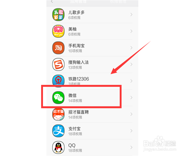微信视频聊天对方听不到我的声音怎么办