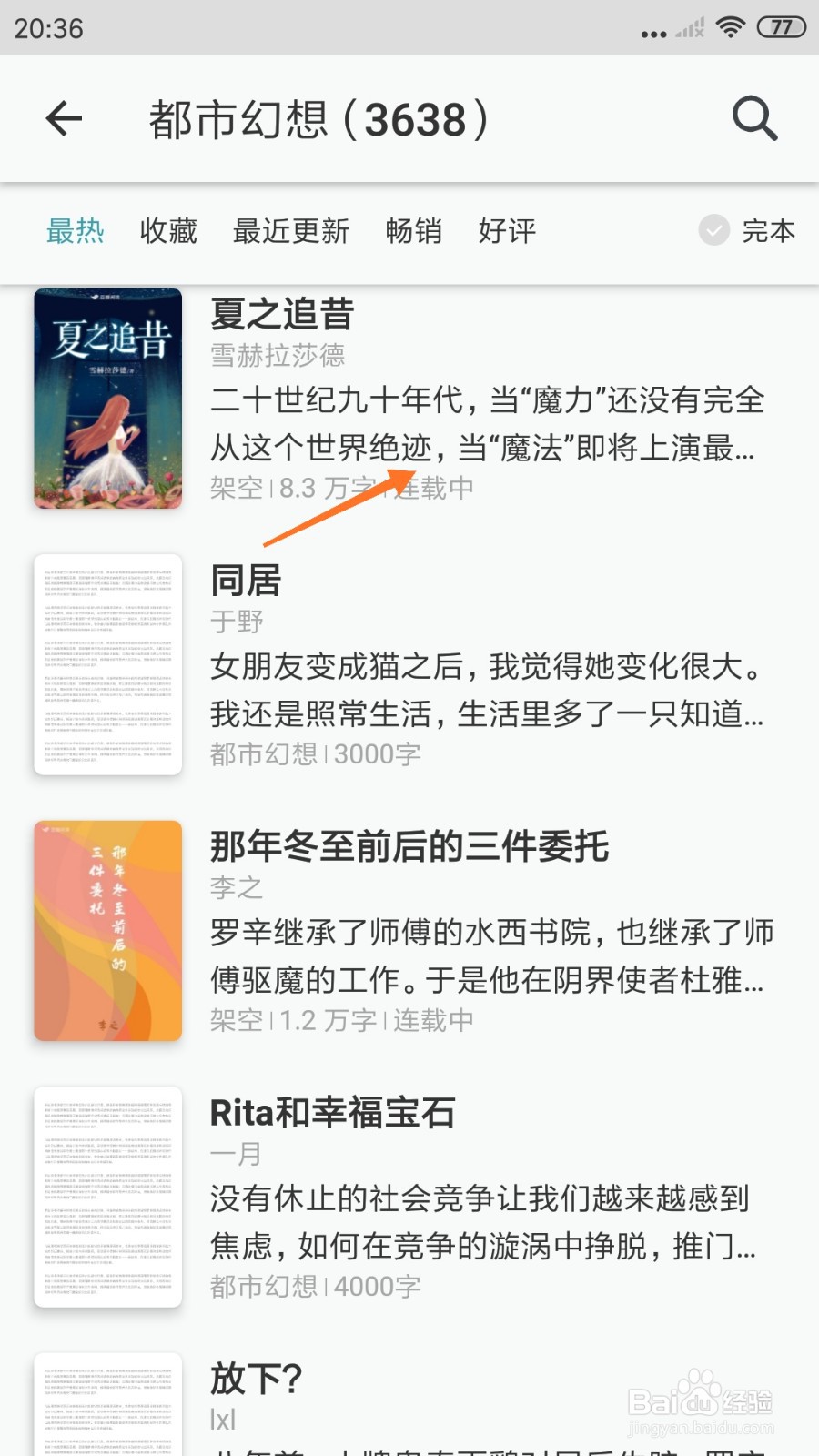 豆瓣阅读中怎么查看从这个世界绝迹