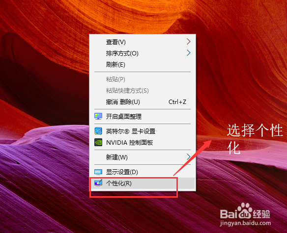 <b>Win10系统如何关闭休眠</b>