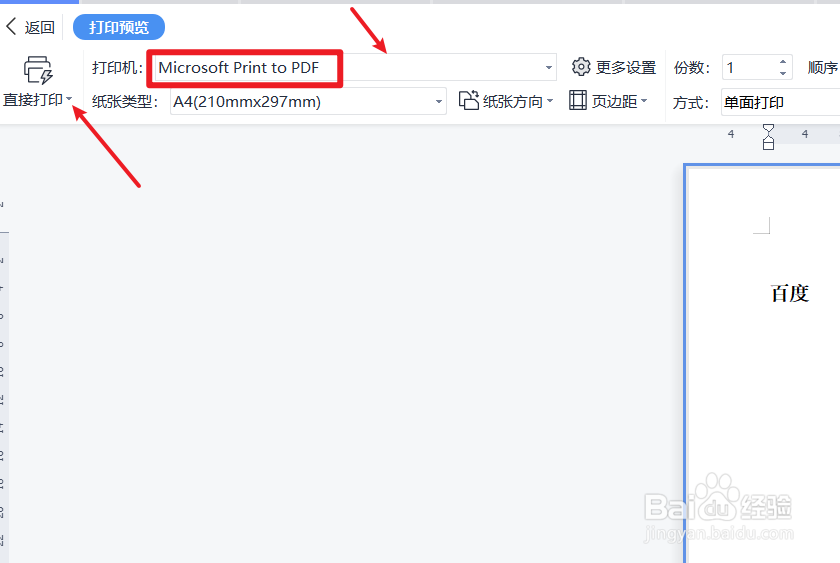 word怎样转换成pdf