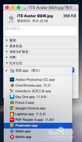 如何更改 苹果电脑 文件打开的默认方式