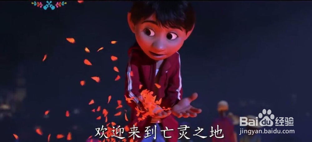 手握亲情、追逐梦想--寻梦环游记