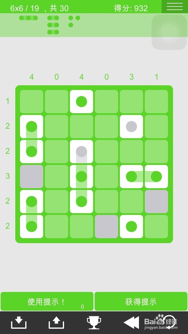 logic dots 逻辑点点 简单6*6过关图攻略（2）