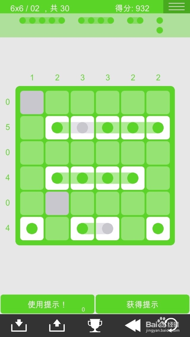logic dots 逻辑点点 简单6*6过关图攻略（1）