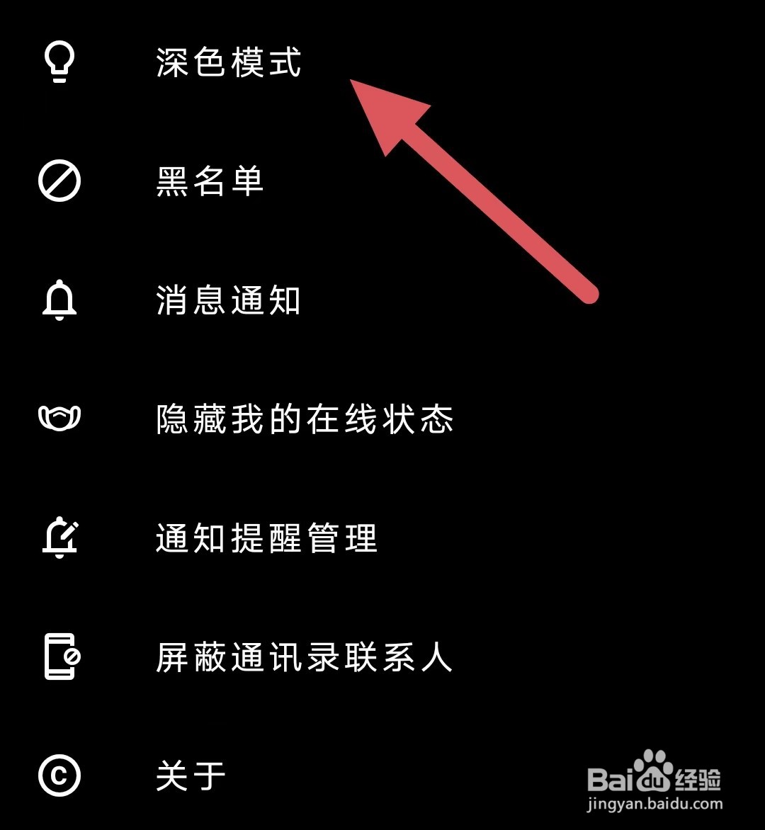 与与如何查看深色模式？