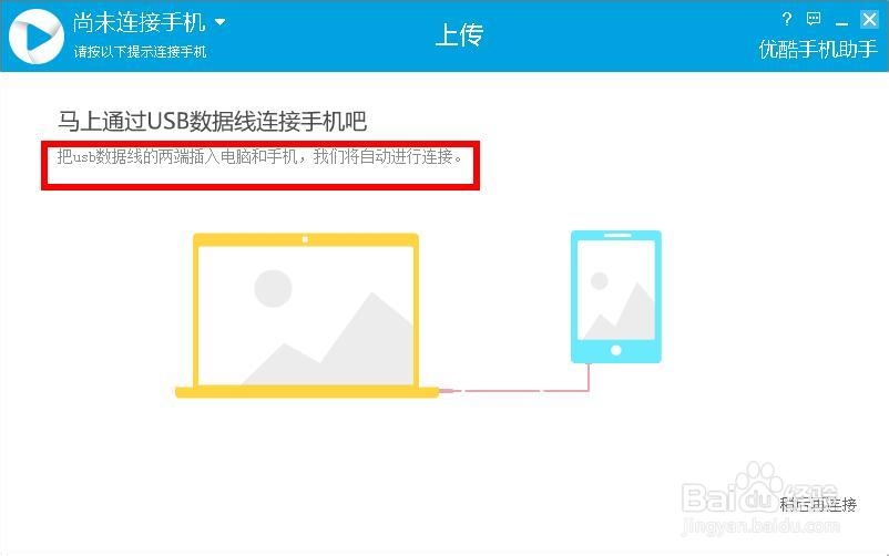 优酷怎么上传视频快,在优酷怎么上传视频;