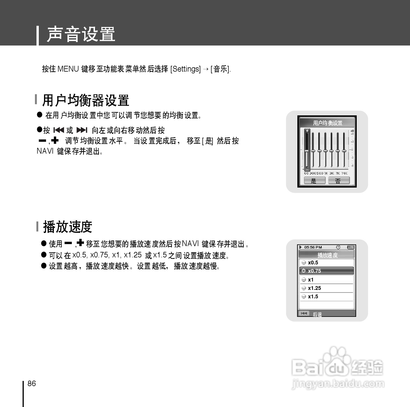 三星YP-D1Z MP3播放器使用说明书:[9]