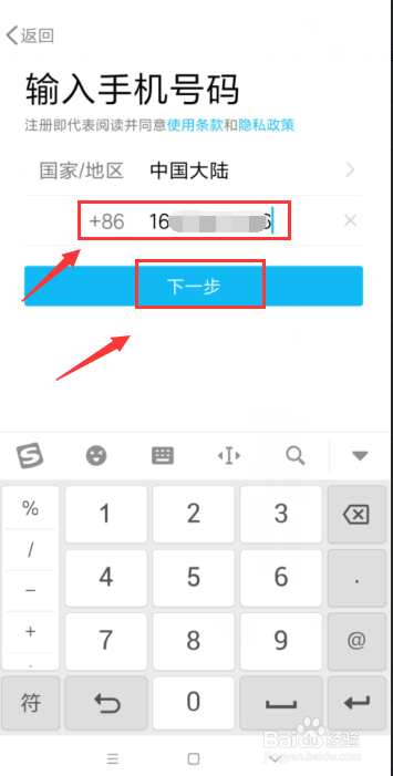 2018怎么注册QQ？2018QQ注册方法？