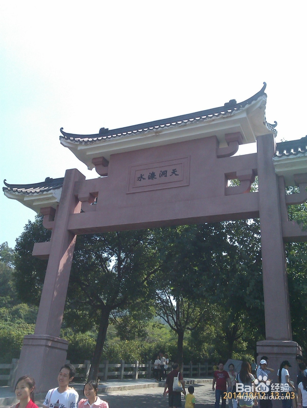 如何游玩广东一日游：[7]2015春节假期旅游