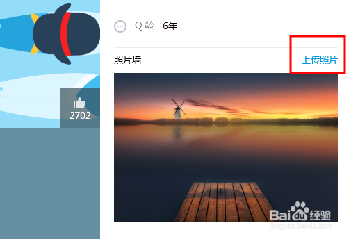 如何关闭qq照片墙