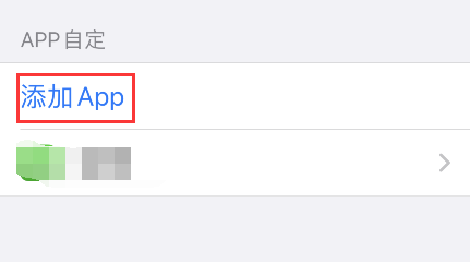 ios15怎么单独设置app