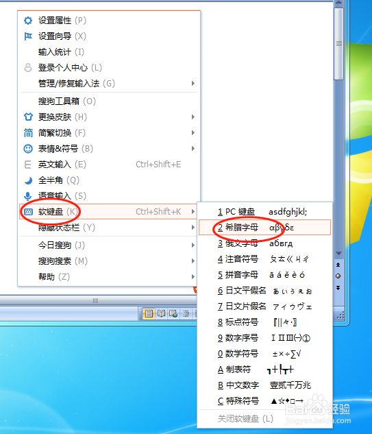 电脑上怎么打出阿尔法α符号