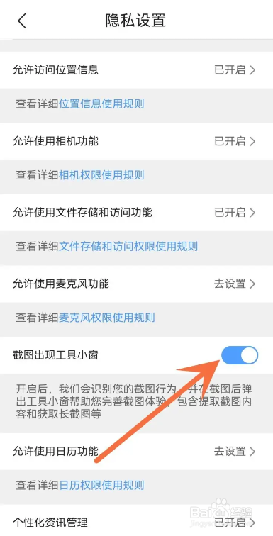 如何关闭QQ浏览器截图工具小窗？