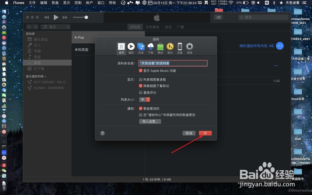 itunes创建ACC版本不是.m4a文件怎么弄