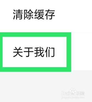 趣看影视APP怎样查看隐私政策