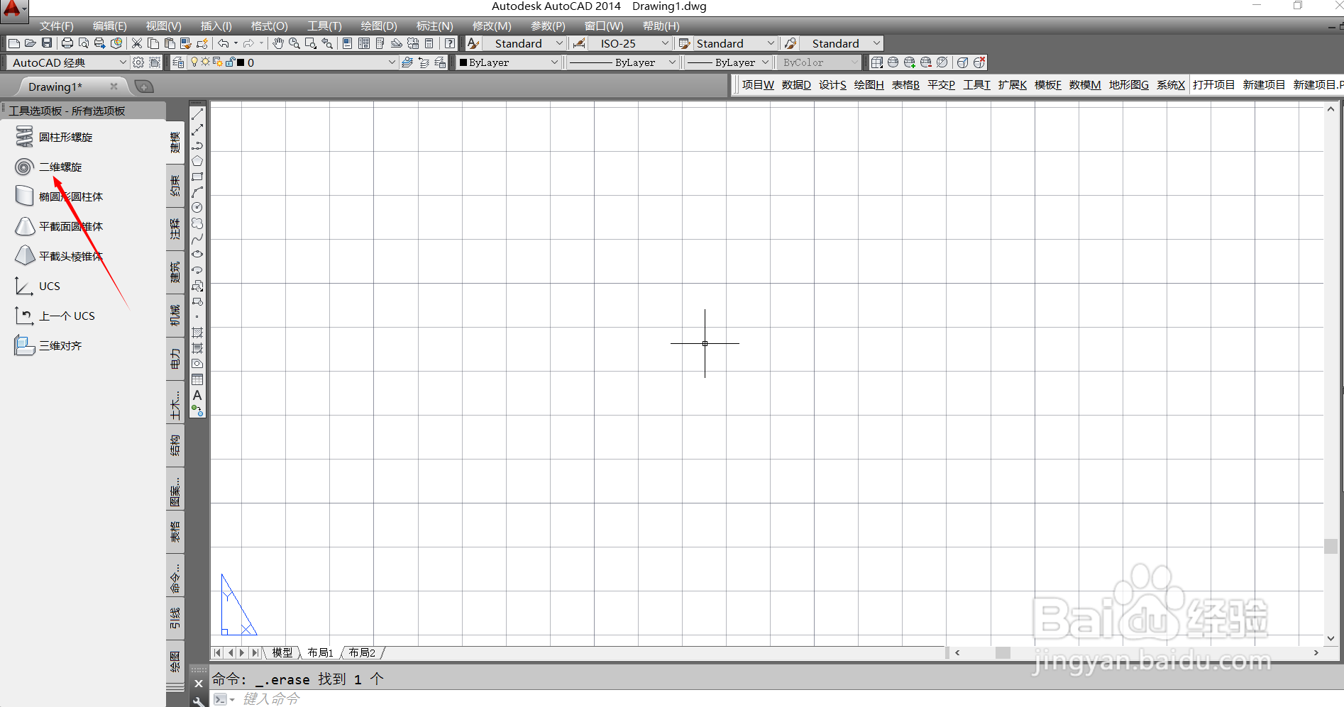 二维螺旋怎么画