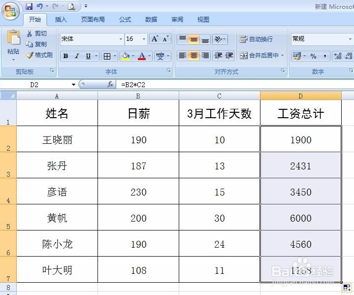 excel表格中怎样求积