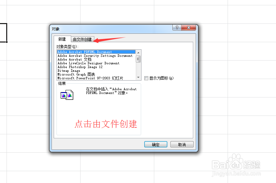 如何将word中的表格导入到excel中