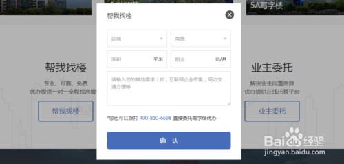 1分钟教你如何解决寻找办公室难题！