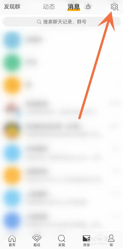 如何使用微博APP关闭接收超话社区动态