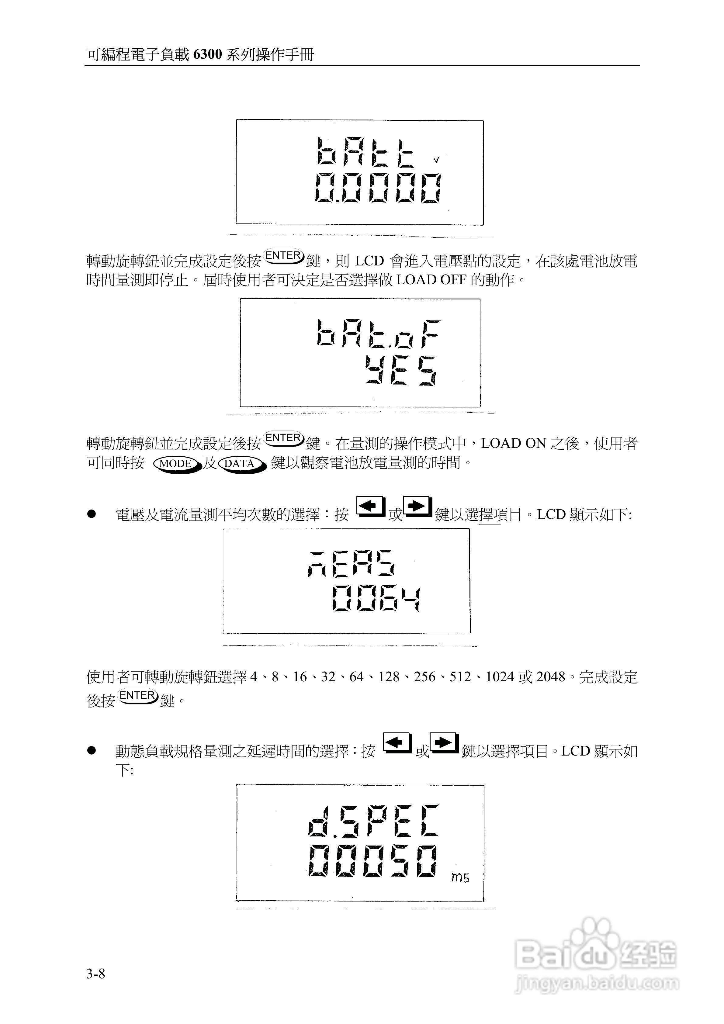 可编程直流电子负载6300系列操作手册:[3]