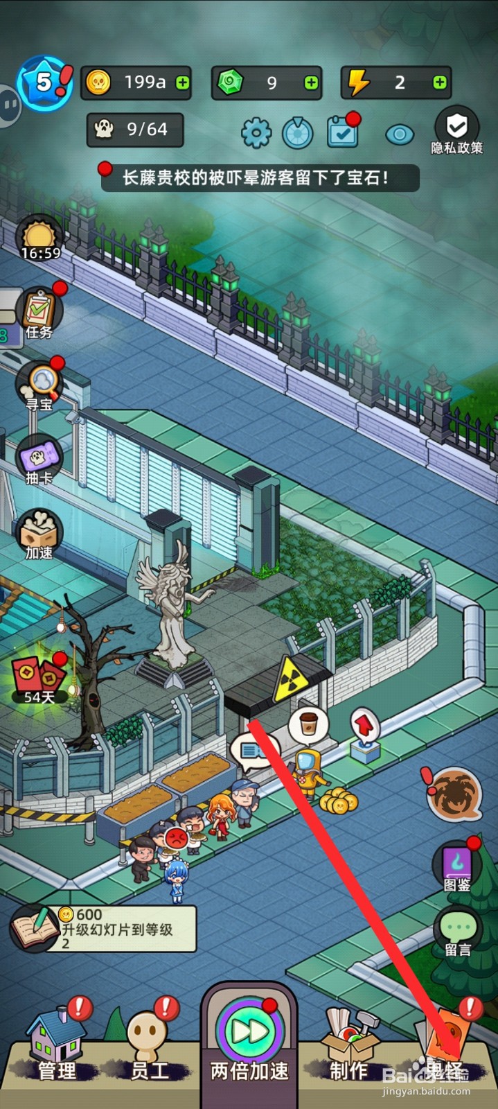 猛鬼打工日记如何解封五眼蜘蛛