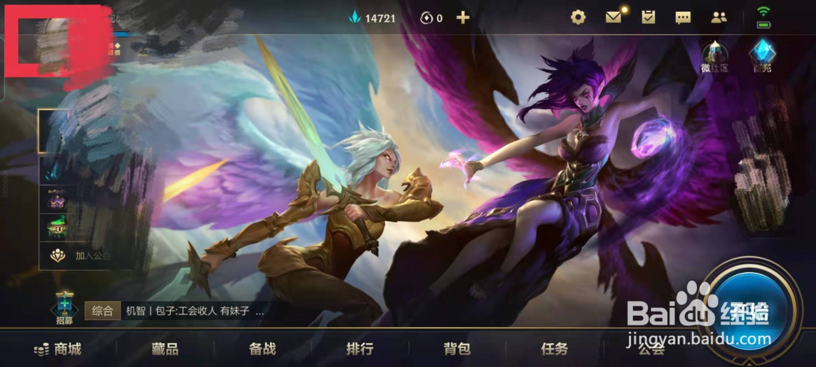 英雄联盟手游如何查看自己的“信誉等级