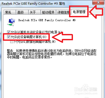 怎么远程唤醒计算机 远程控制计算机开关机方法
