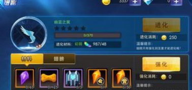 天天炫斗翅膀进化及进化材料介绍