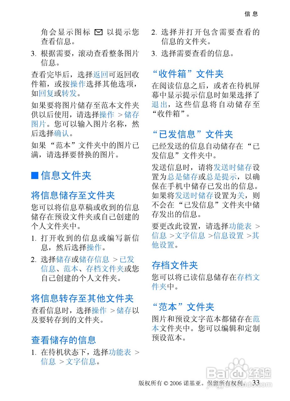 诺基亚1255手机使用说明书:[4]