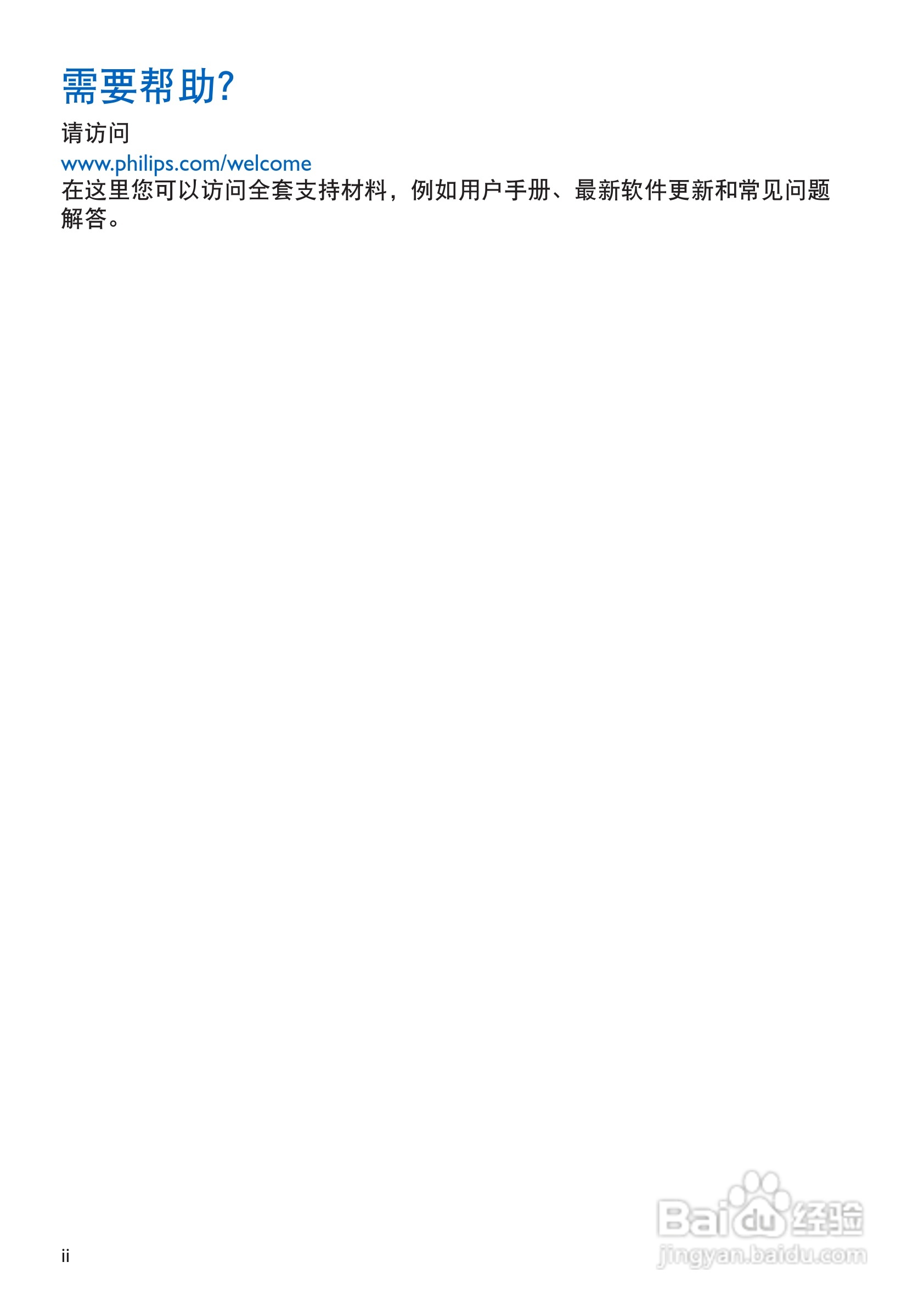 飞利浦SA4427 MP3播放器使用说明书:[1]