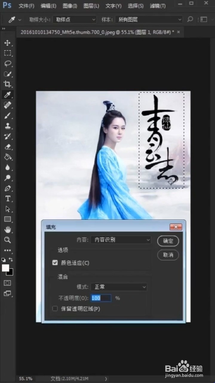 如何快速去除水印?