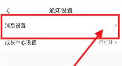 墨迹天气怎么开启地震预警
