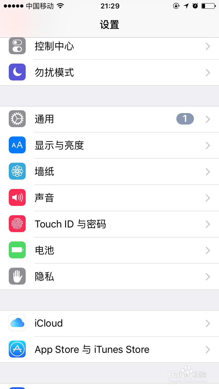 如何关闭iPhone上的siri建议程序
