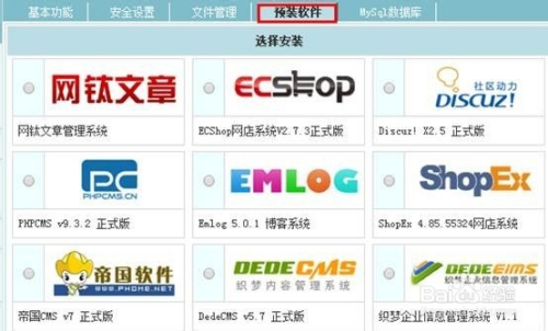 如何使用免费虚拟主机创建网站