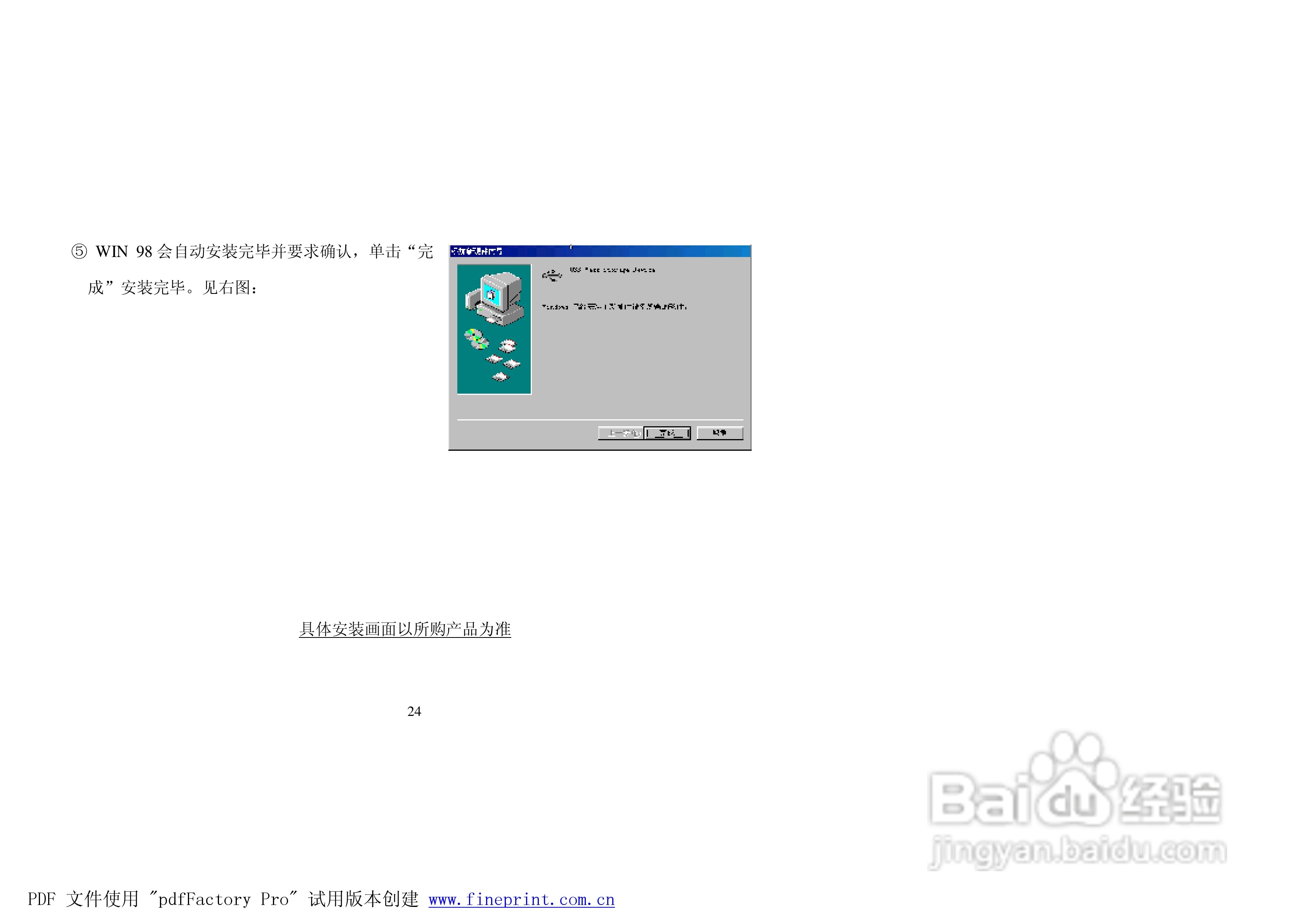 纽曼M988型MP4播放器使用说明书:[3]