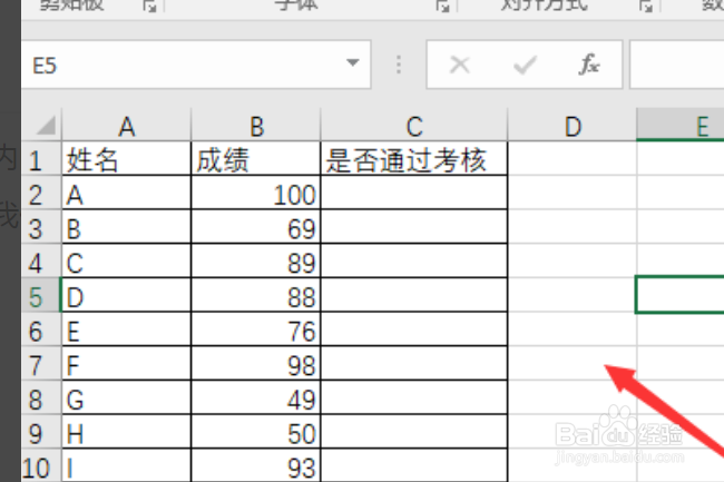 如何在EXCEL中快捷输入勾号