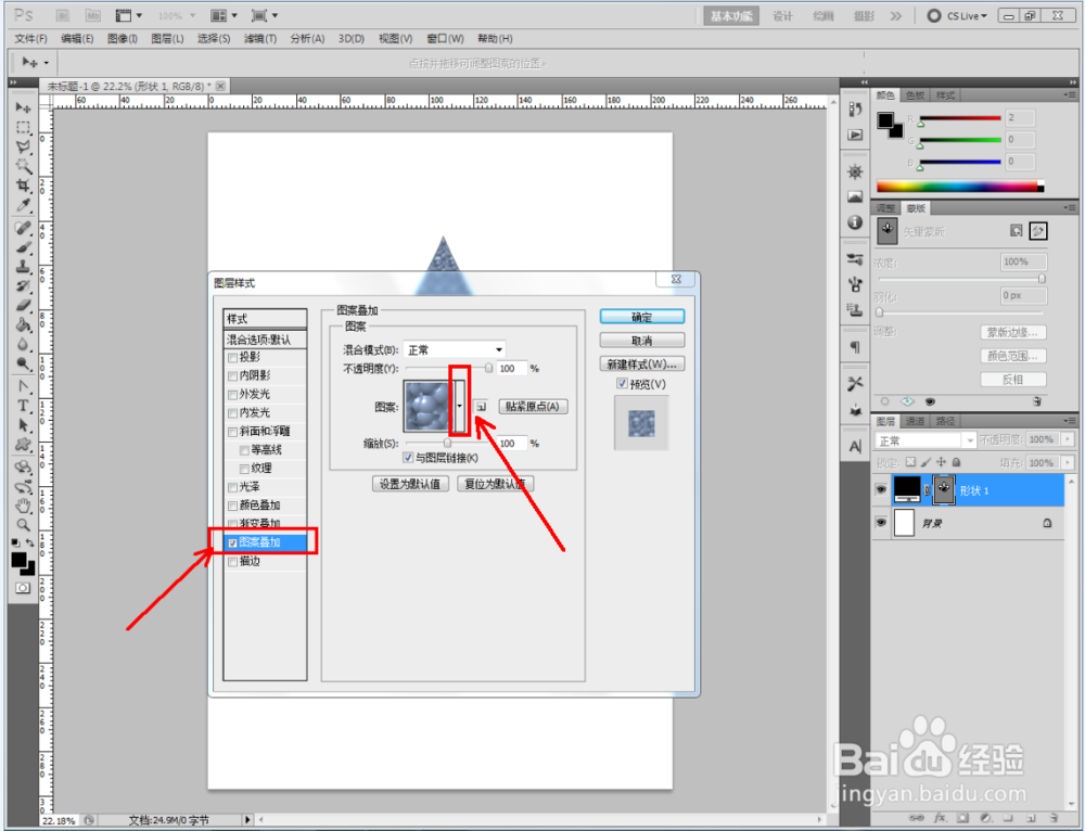 ps如何制作蓝色绉纹纸图案