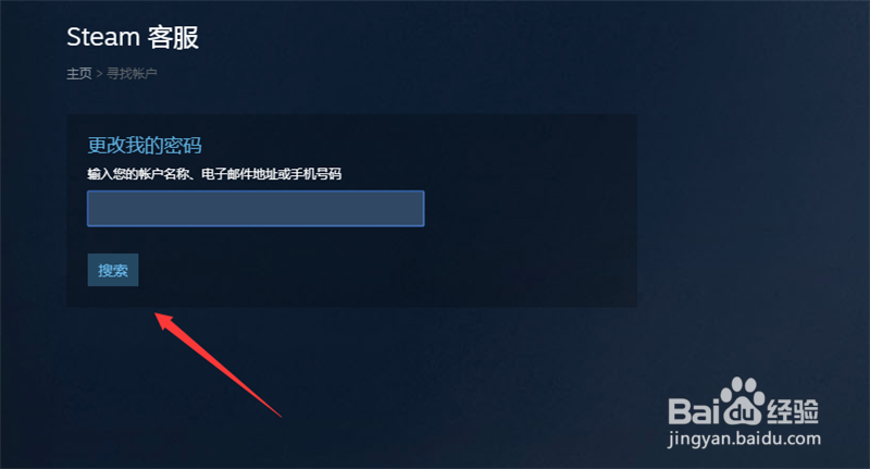 steam账号被盗如何找回