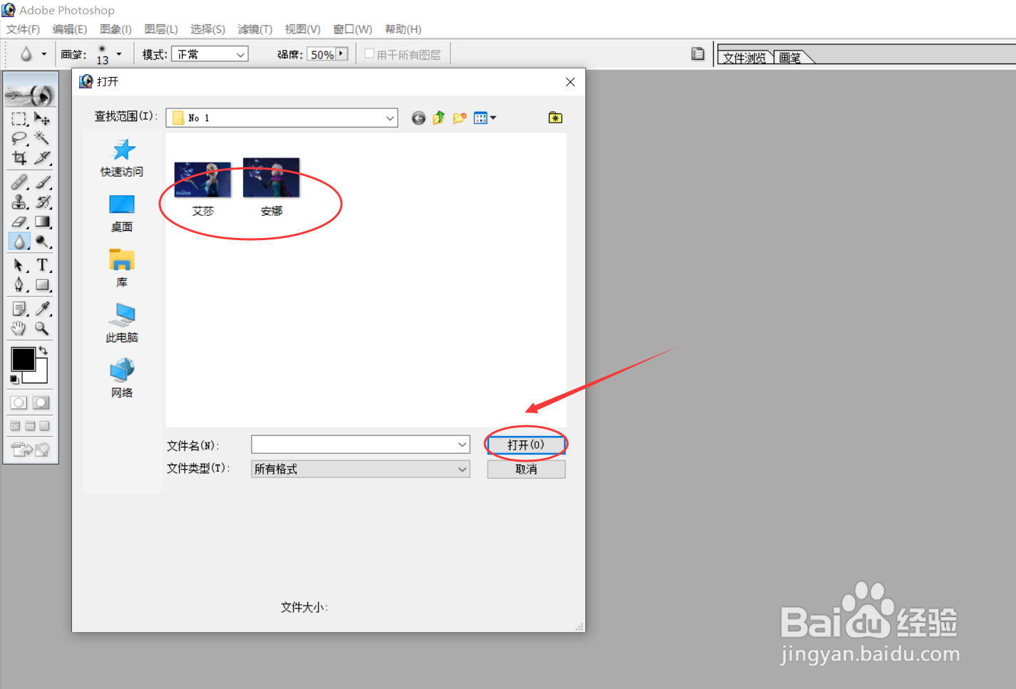 PS设计案例：艾莎与安娜