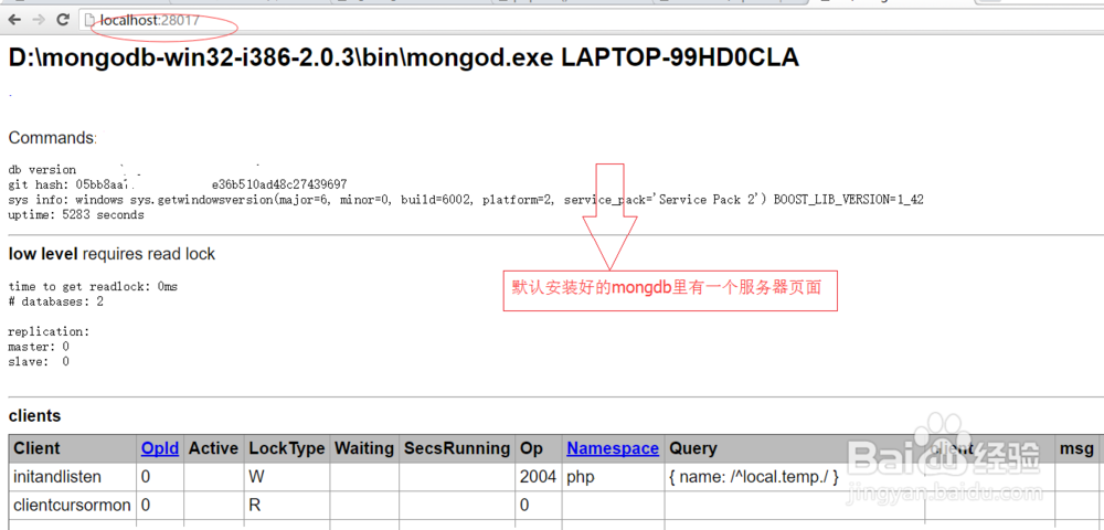 Mongodb修改和删除操作
